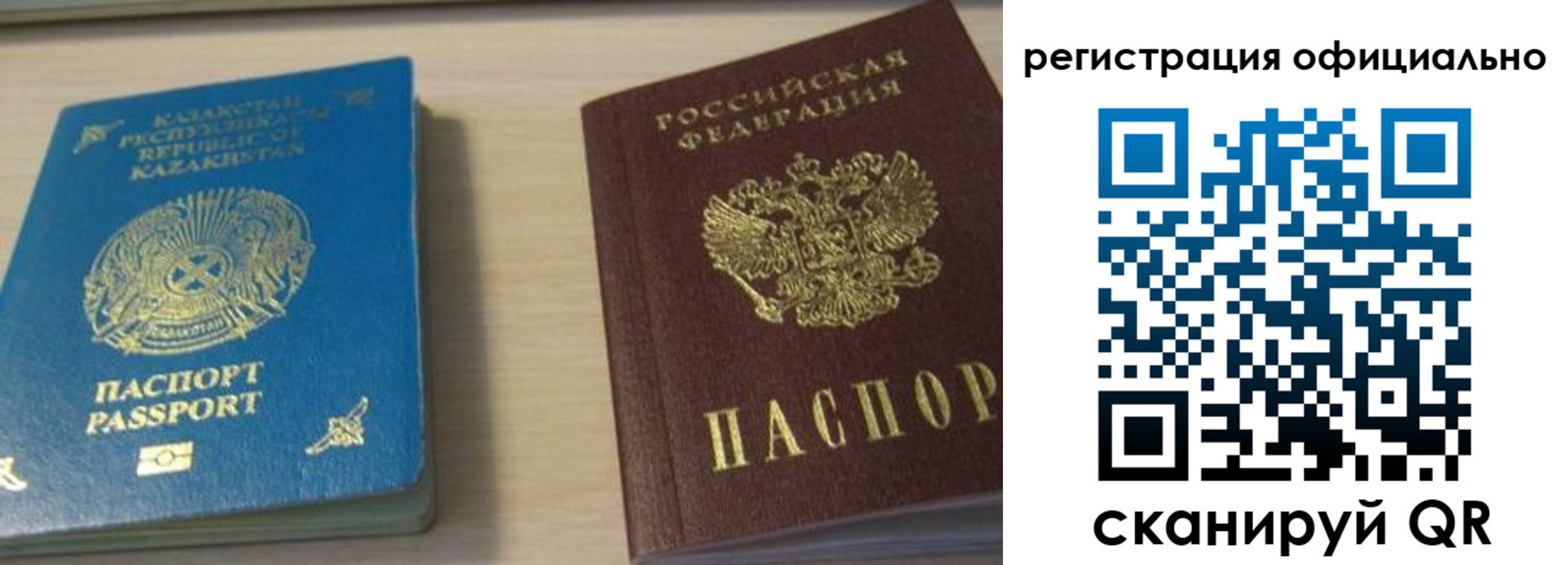 прописка от собственника в Райчихинске