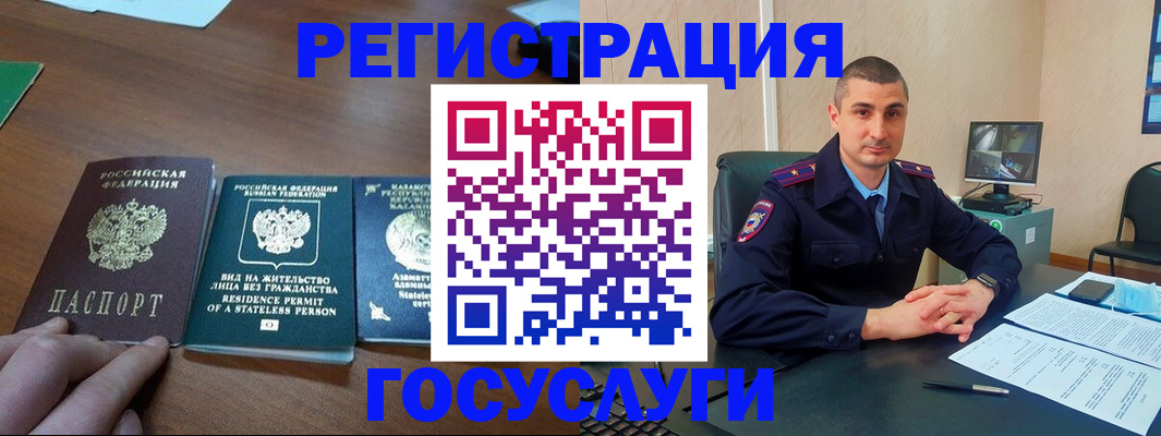 прописка для школы в Райчихинске