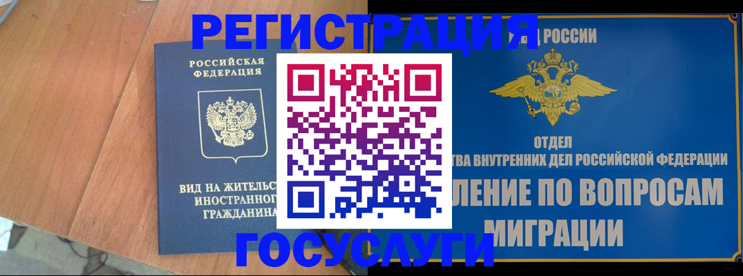 прописка поиск в Райчихинске